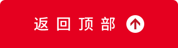 返回大娘水餃官網(wǎng)頂部