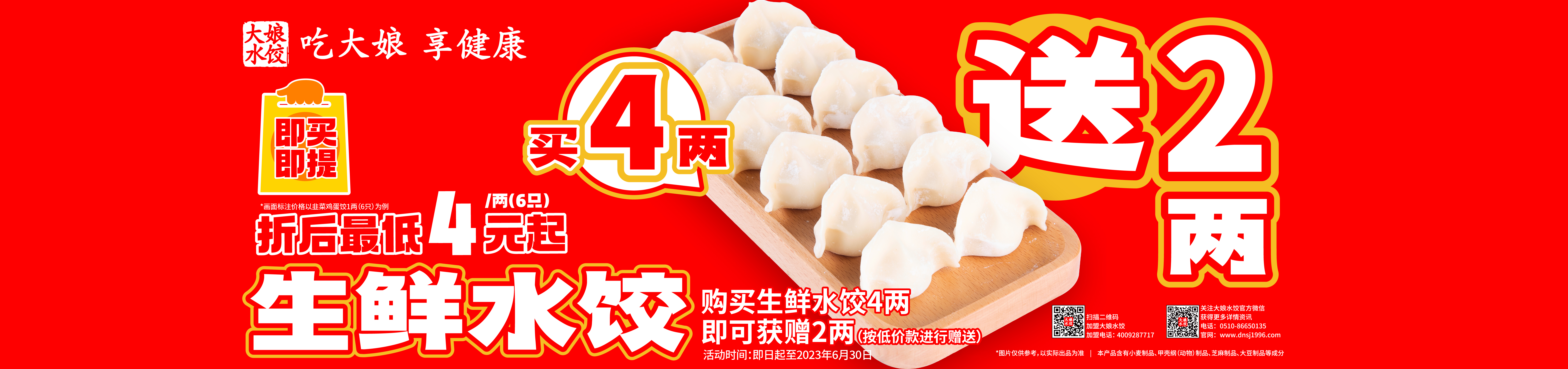 大娘水餃加盟官網(wǎng)